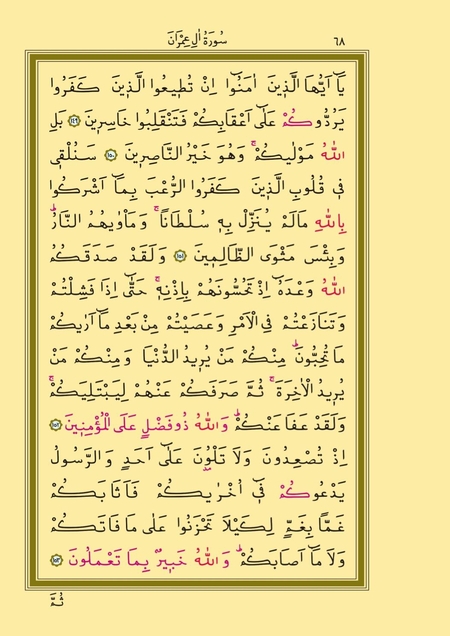 Sayfa 68