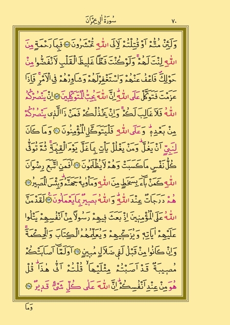 Sayfa 70