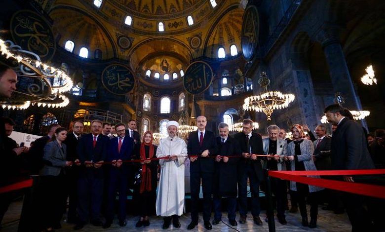 Aşk-ı Nebî, Ayasofya'da açıldı!