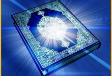 Hadislerde Kur'an'ın Fazileti
